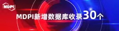 草留网喜报 | 11月，30个期刊被数据库收录！